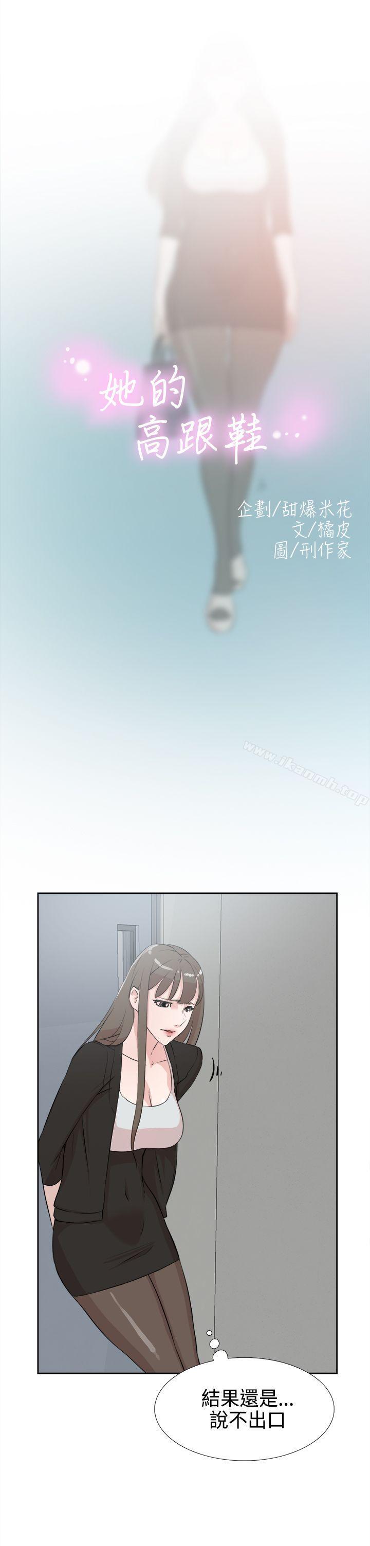 5P - 她的高跟鞋(无删减)