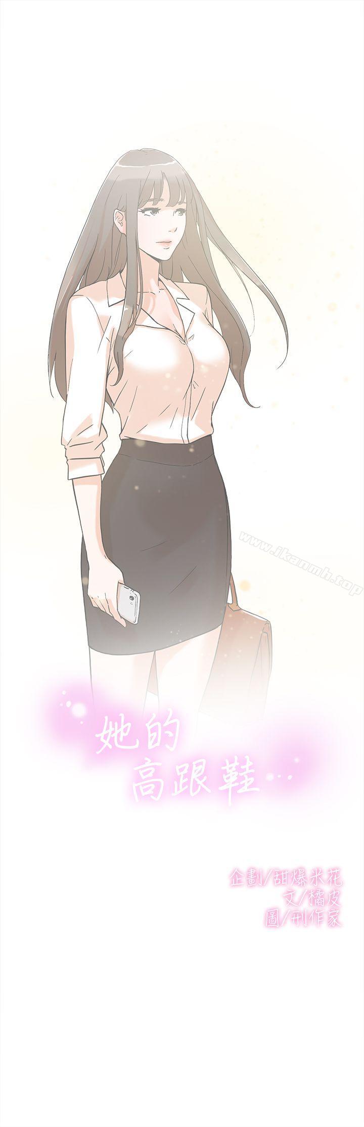 1P - 她的高跟鞋(无删减)
