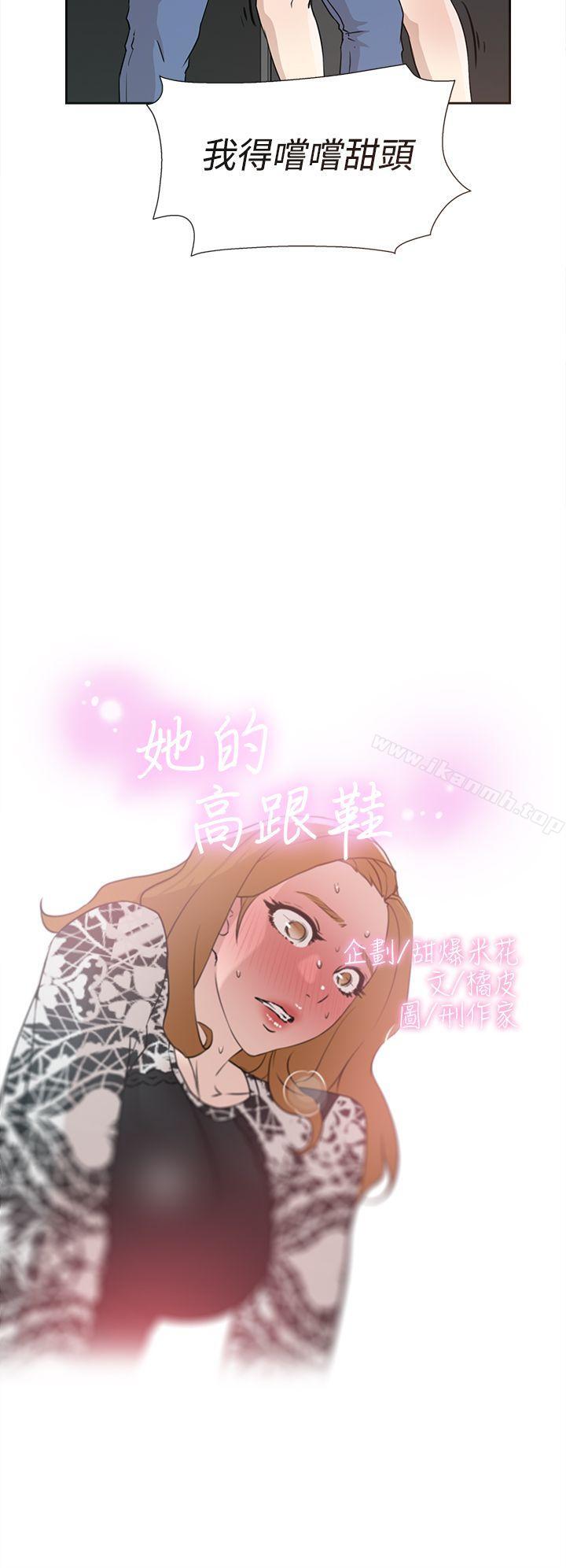 2P - 她的高跟鞋(无删减)