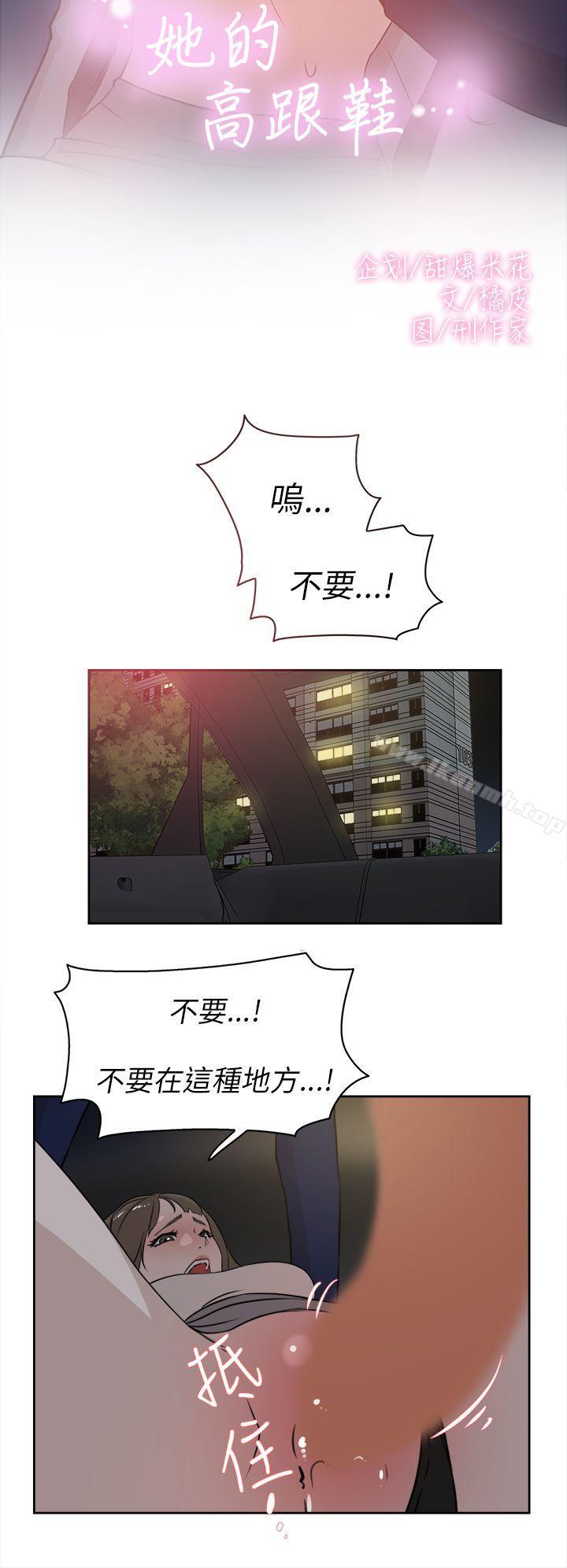 2P - 她的高跟鞋(无删减)