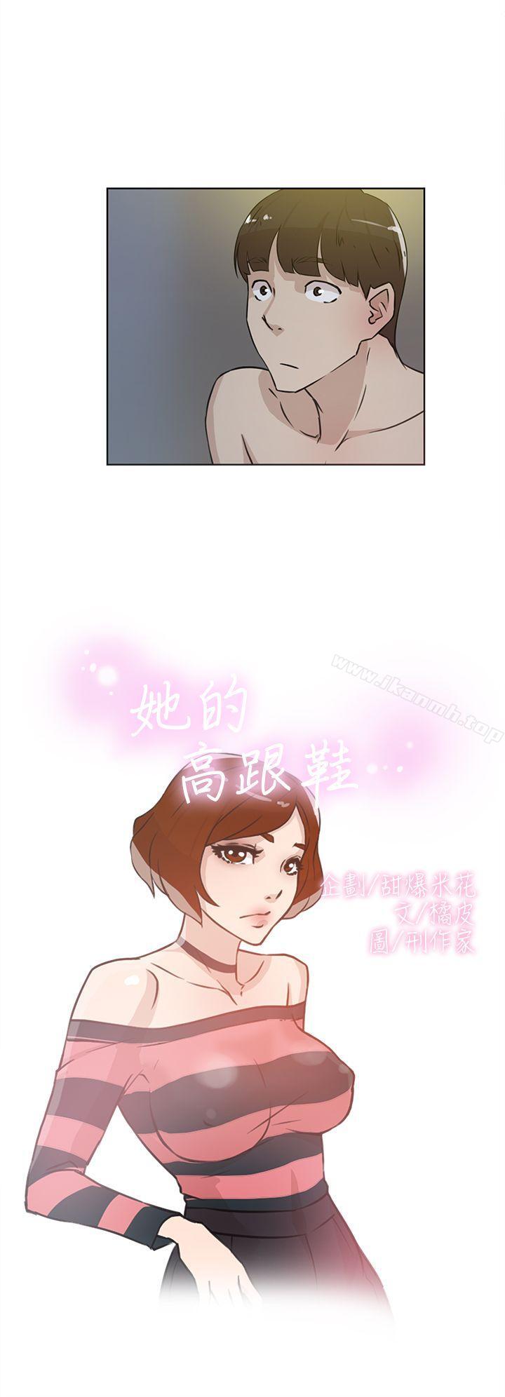 2P - 她的高跟鞋(无删减)
