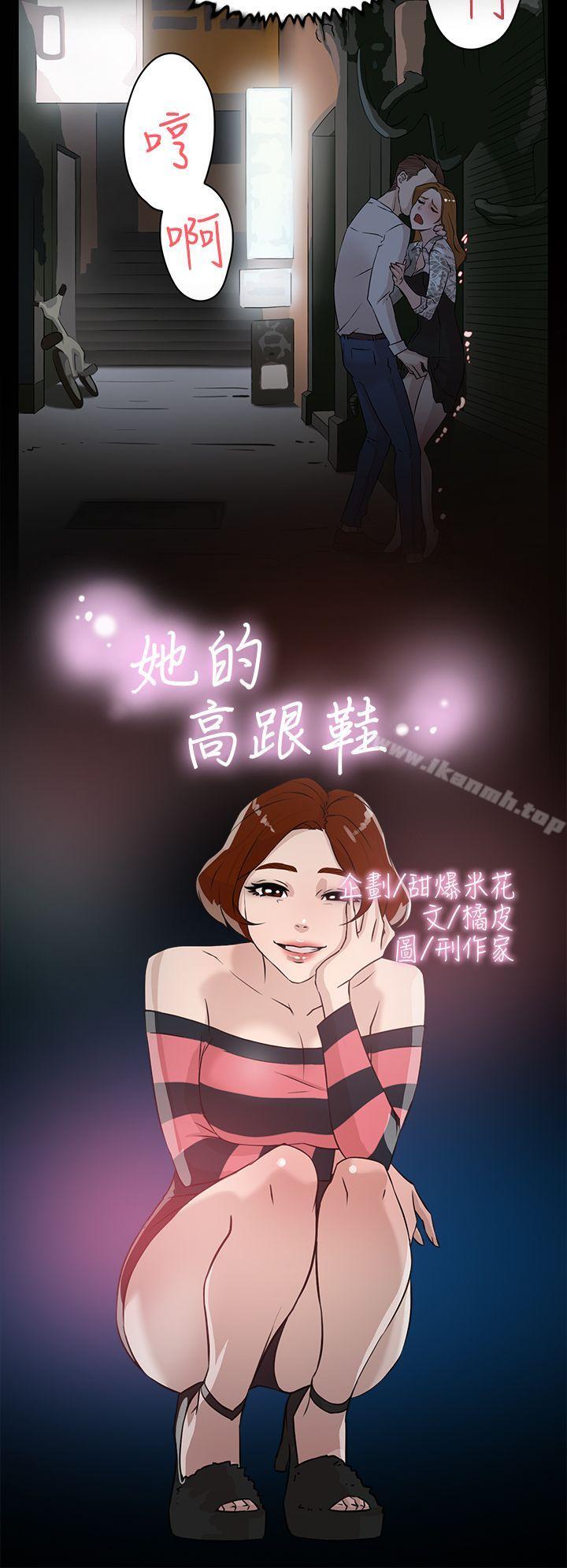 2P - 她的高跟鞋(无删减)