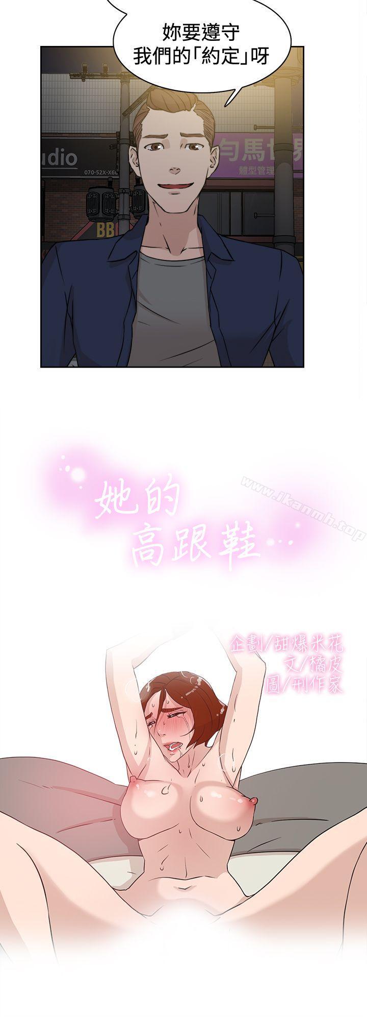 2P - 她的高跟鞋(无删减)