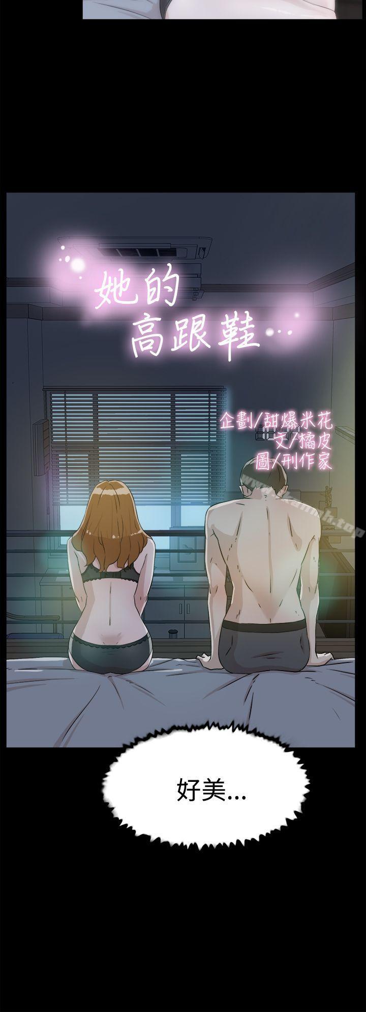 2P - 她的高跟鞋(无删减)