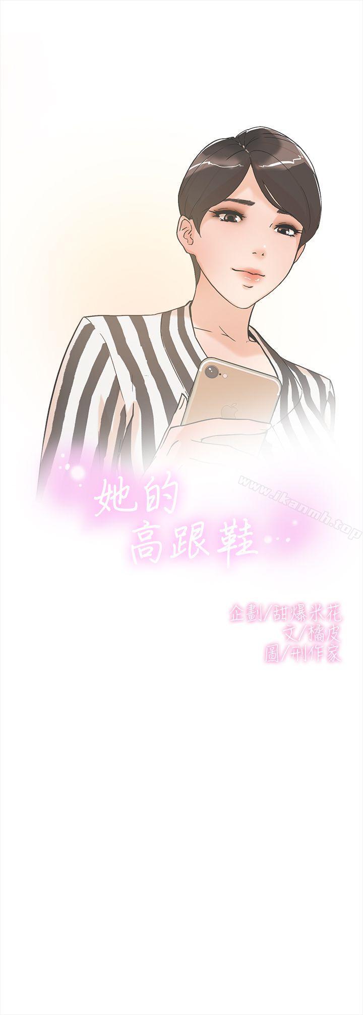 3P - 她的高跟鞋(无删减)