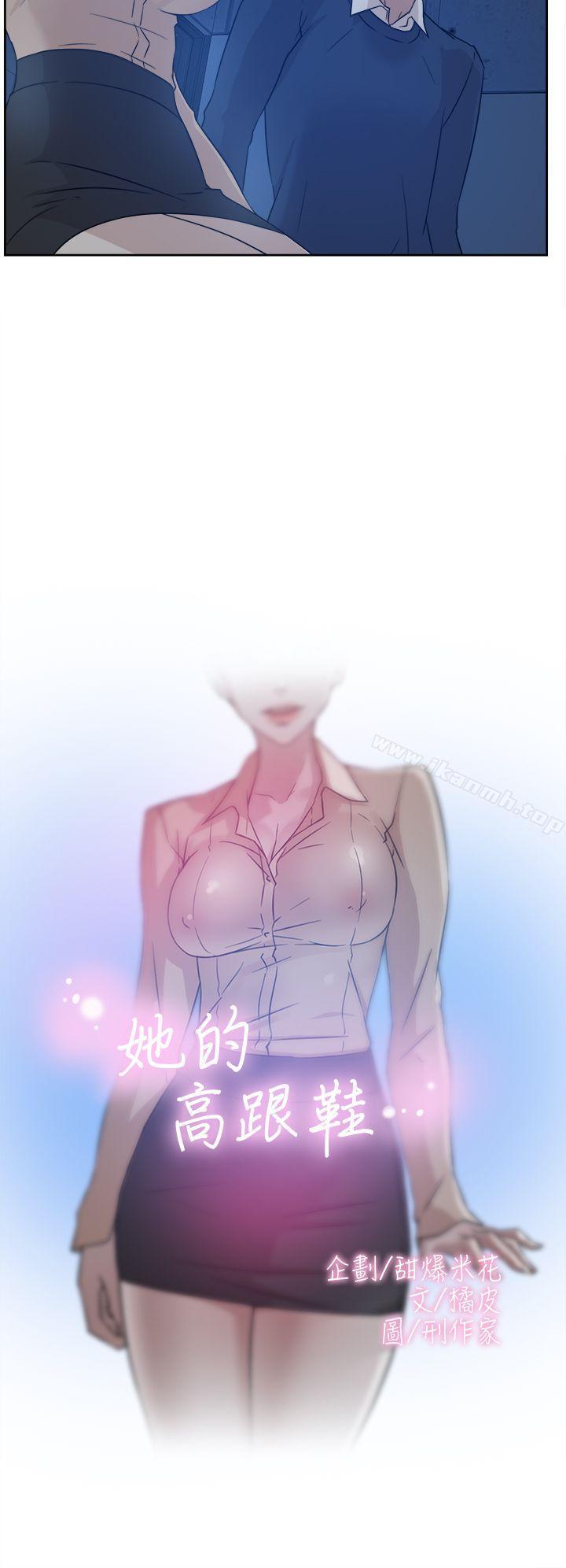 2P - 她的高跟鞋(无删减)