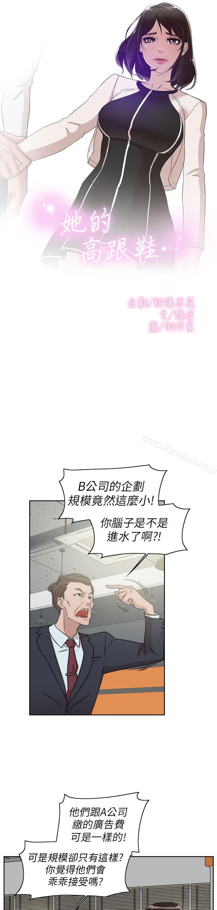 3P - 她的高跟鞋(无删减)