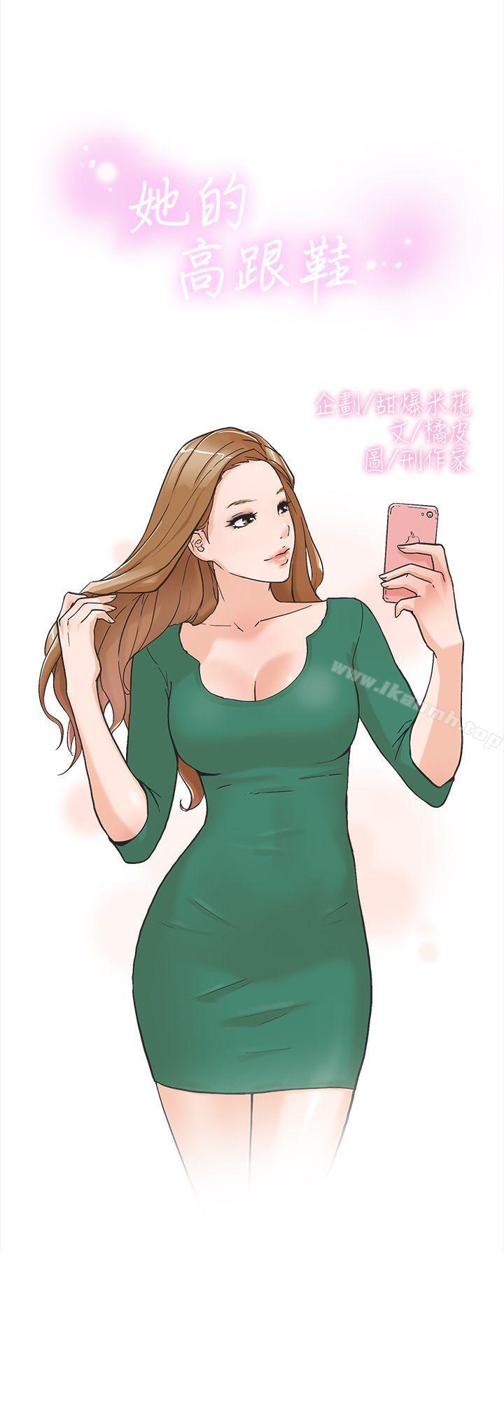1P - 她的高跟鞋(无删减)