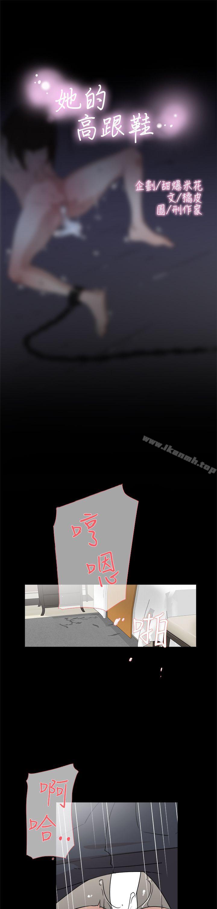 3P - 她的高跟鞋(无删减)