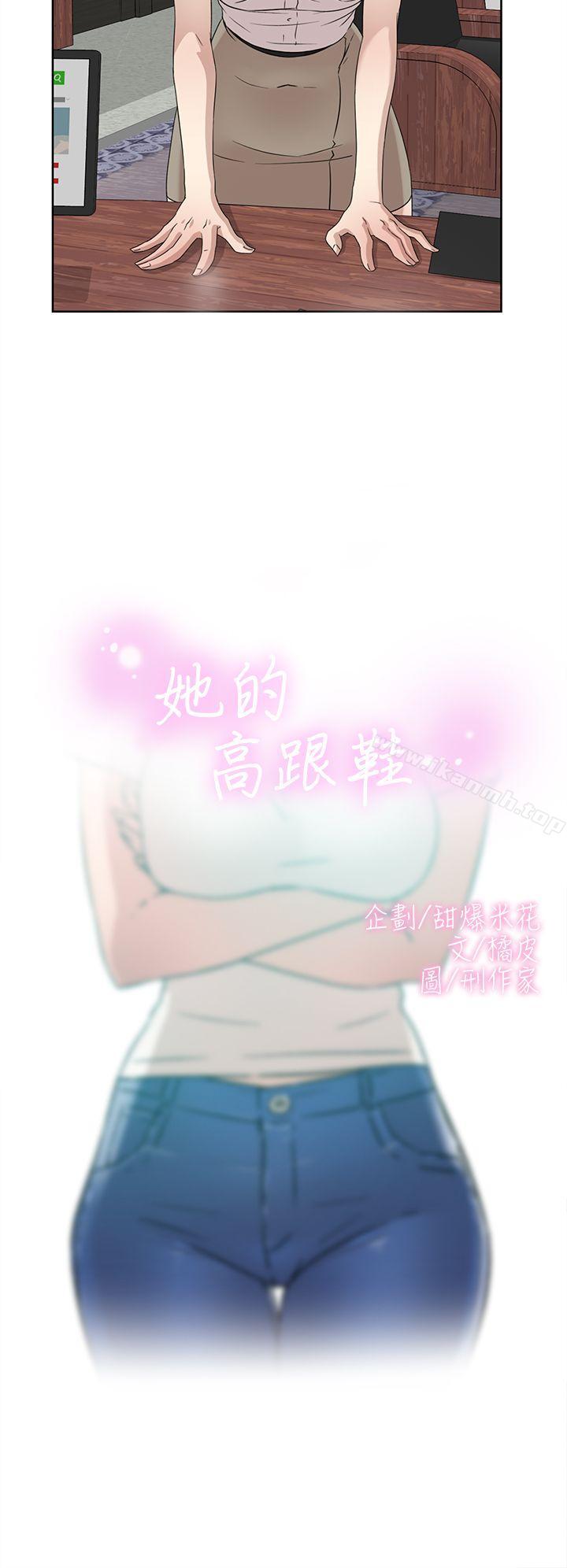 2P - 她的高跟鞋(无删减)