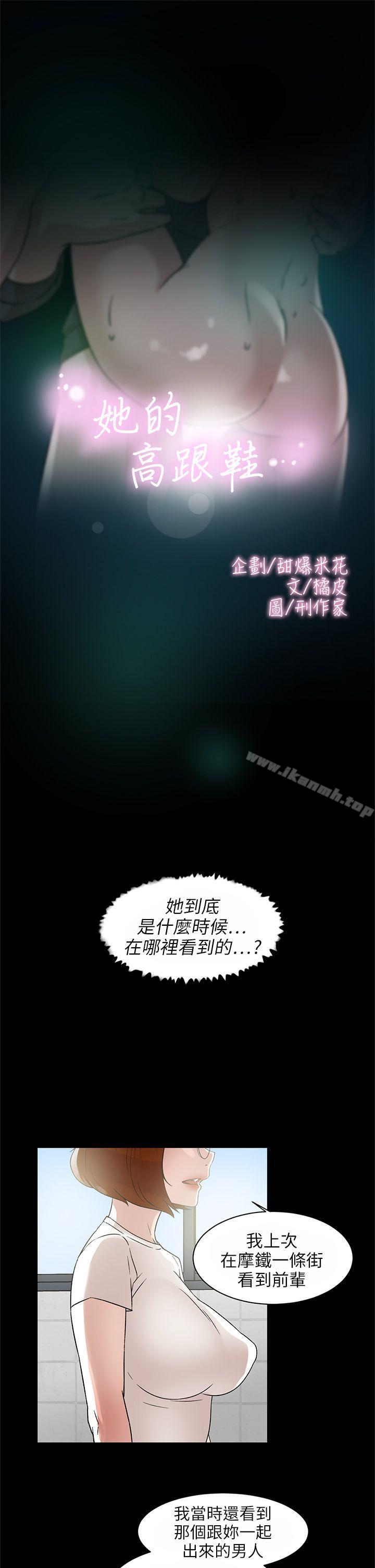 1P - 她的高跟鞋(无删减)