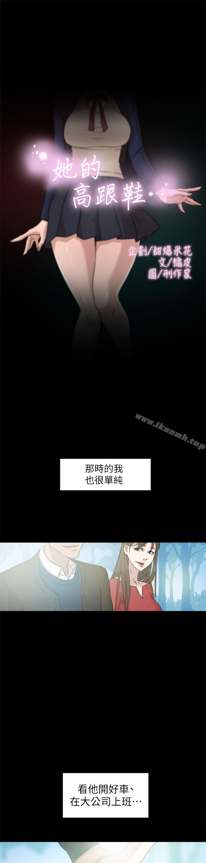 7P - 她的高跟鞋(无删减)