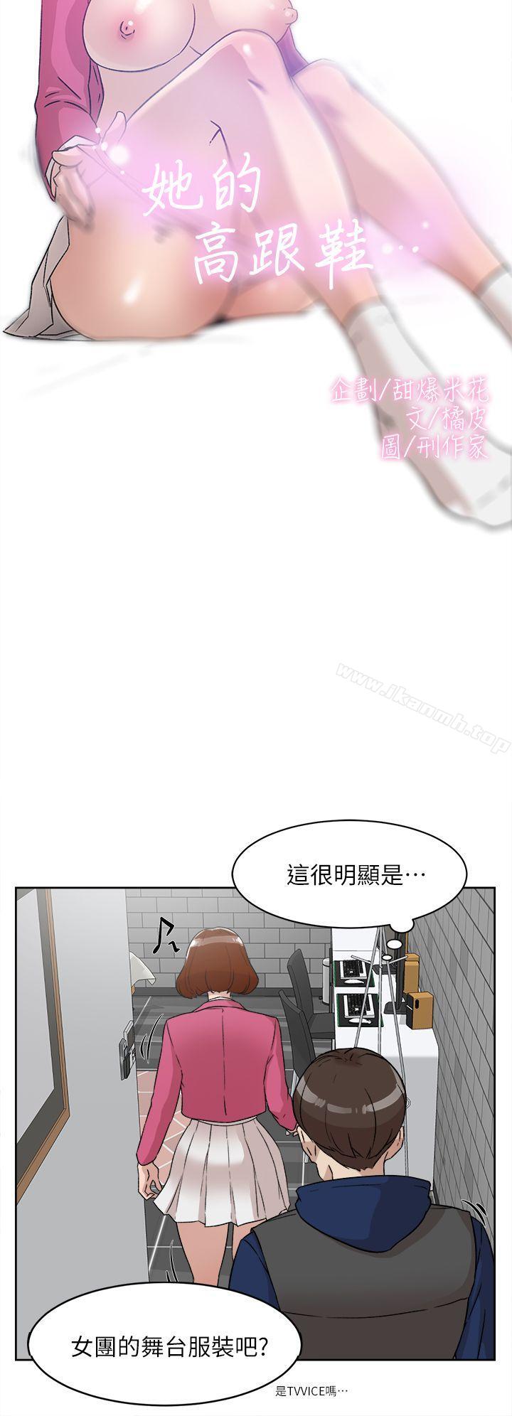 2P - 她的高跟鞋(无删减)