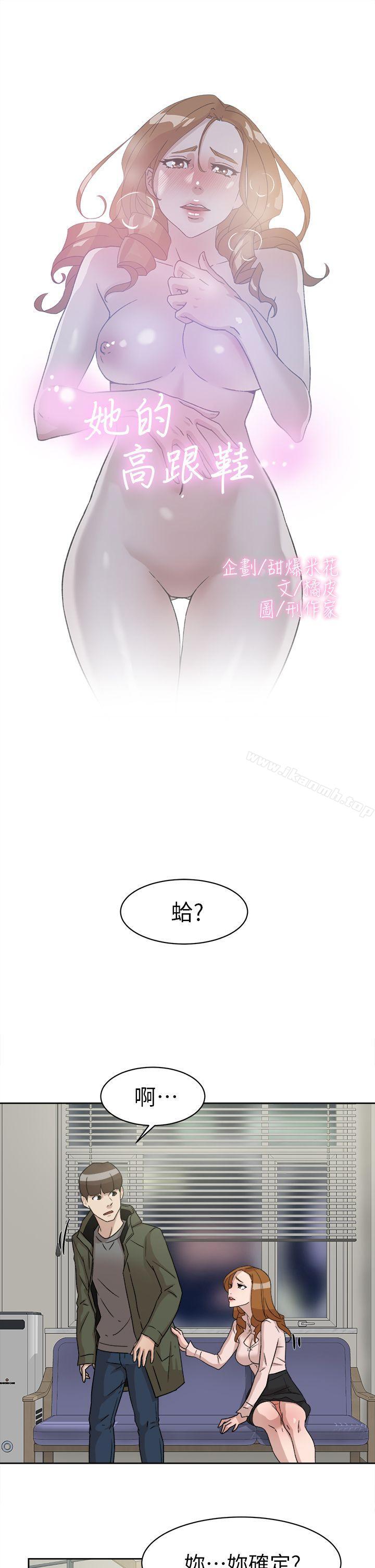 3P - 她的高跟鞋(无删减)