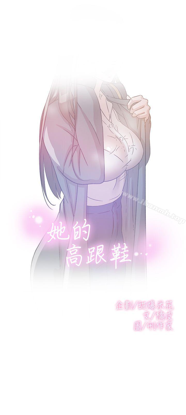 1P - 她的高跟鞋(无删减)