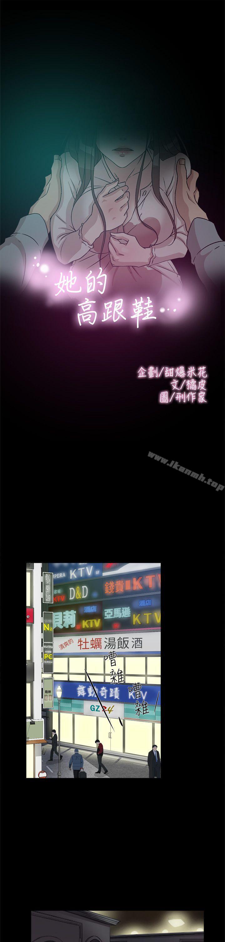 1P - 她的高跟鞋(无删减)