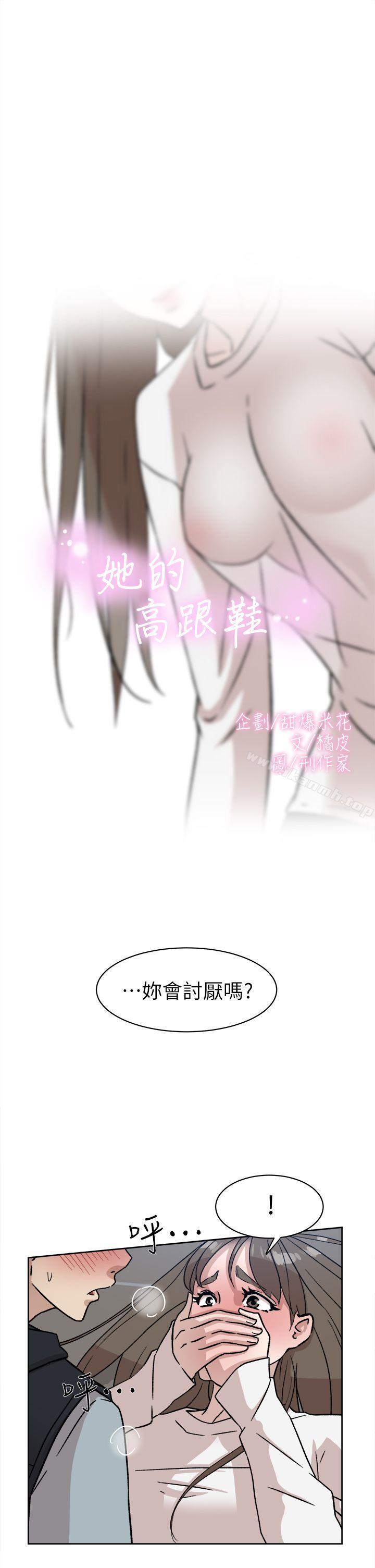 3P - 她的高跟鞋(无删减)