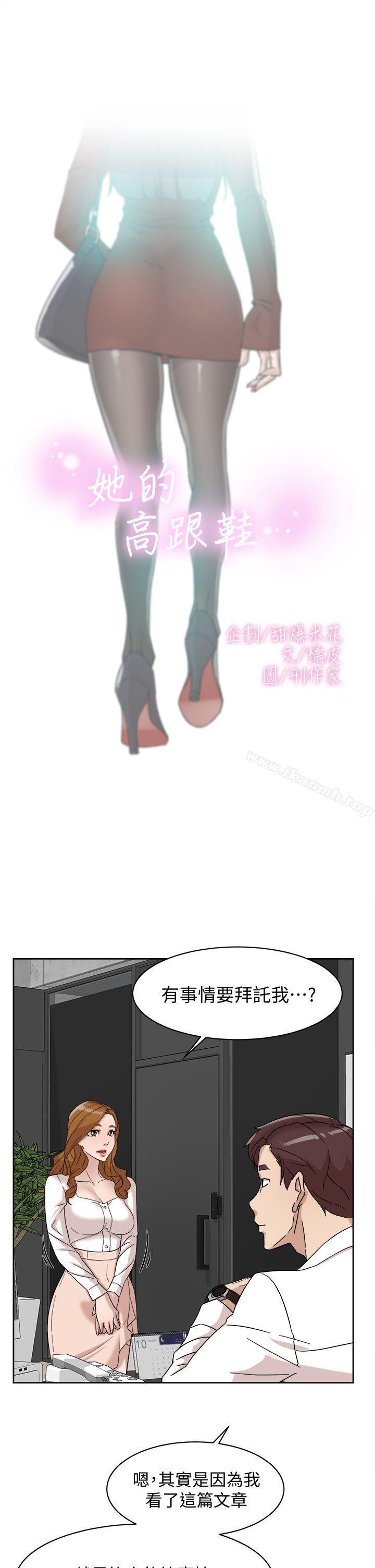 3P - 她的高跟鞋(无删减)