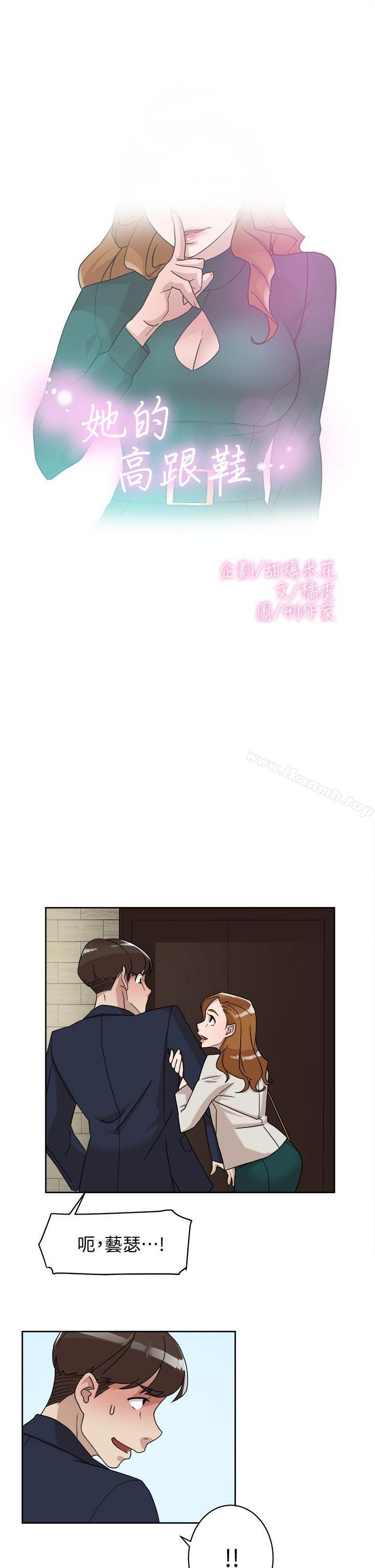 3P - 她的高跟鞋(无删减)
