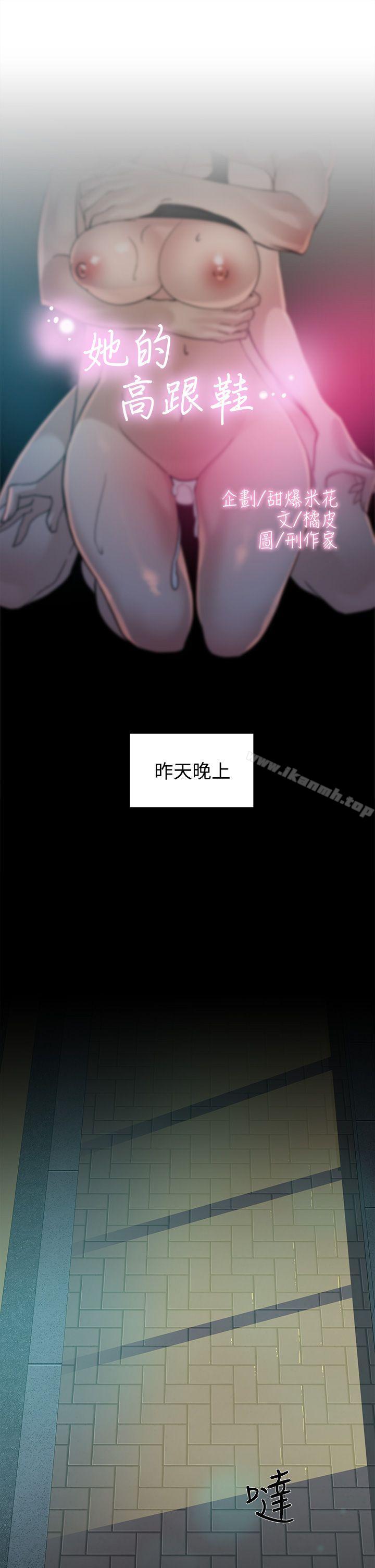 3P - 她的高跟鞋(无删减)