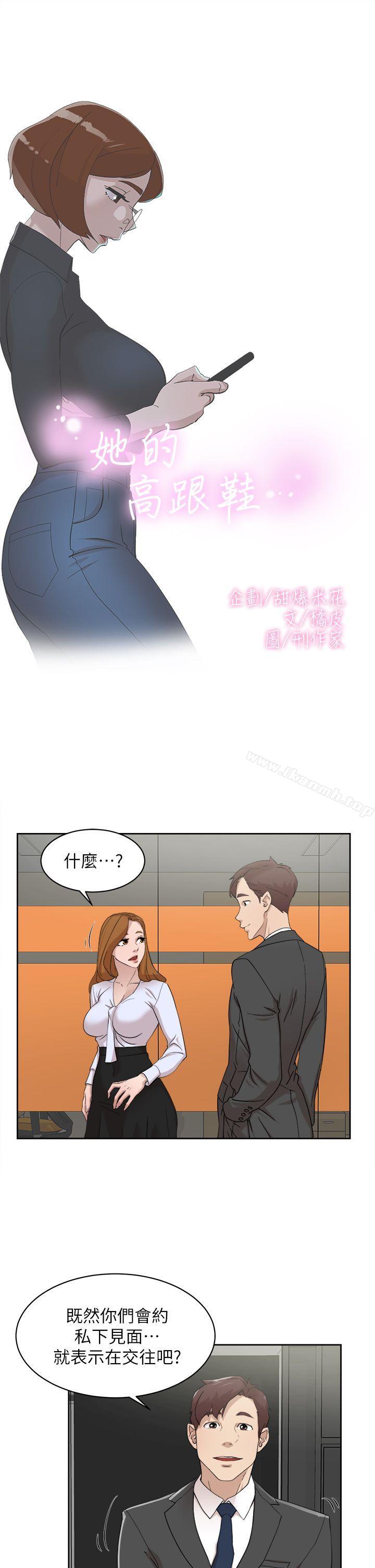 4P - 她的高跟鞋(无删减)