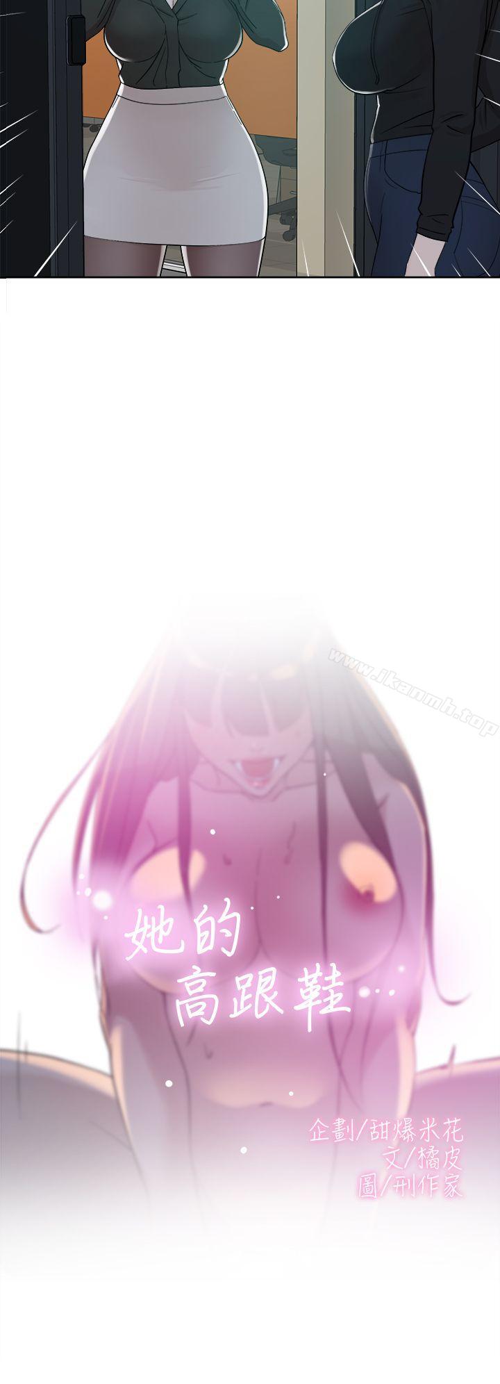 2P - 她的高跟鞋(无删减)
