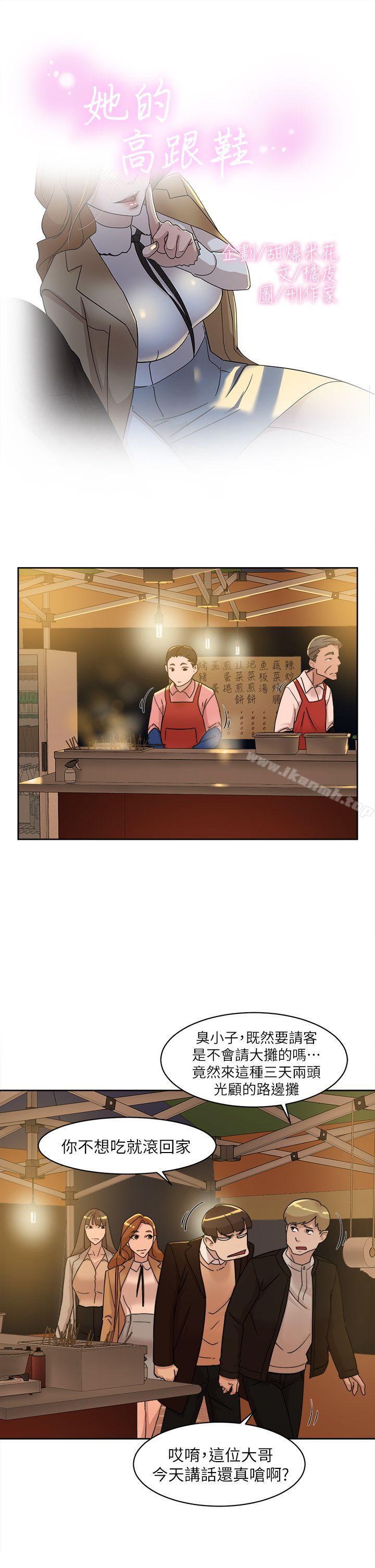 3P - 她的高跟鞋(无删减)