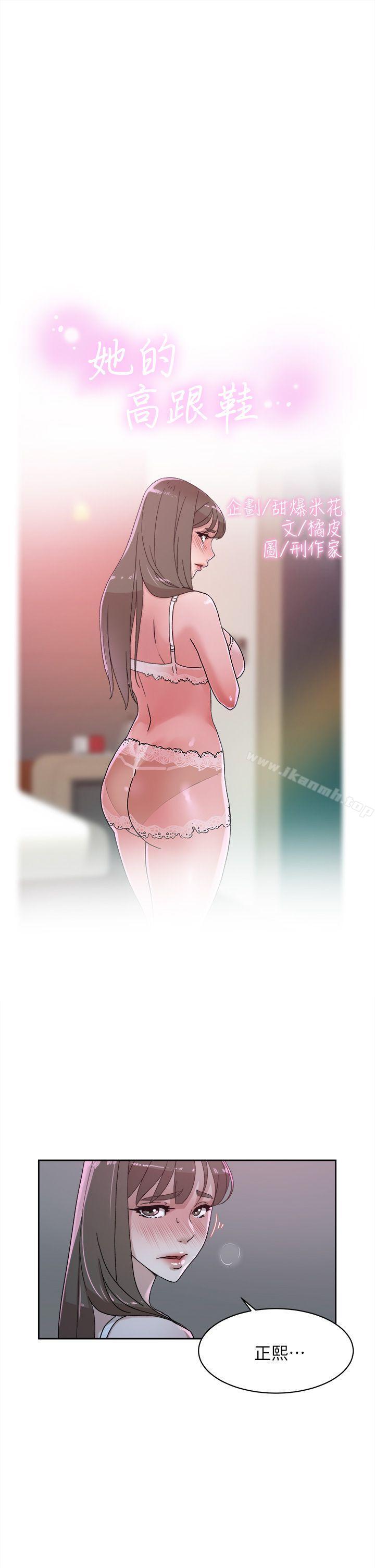 1P - 她的高跟鞋(无删减)