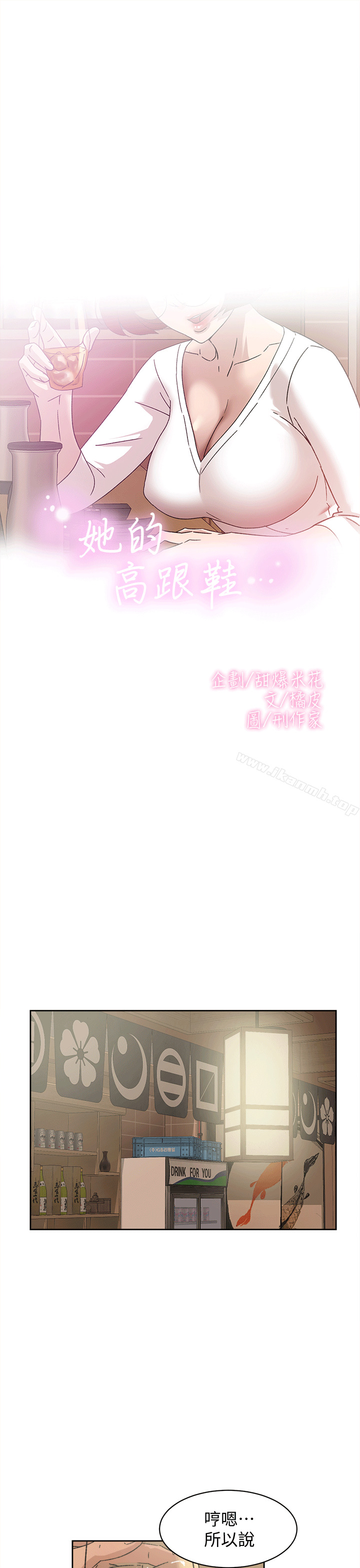 1P - 她的高跟鞋(无删减)
