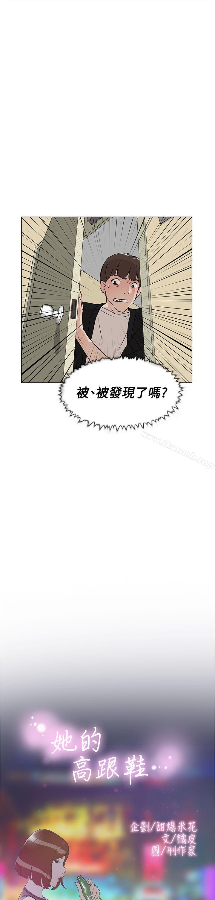 1P - 她的高跟鞋(无删减)
