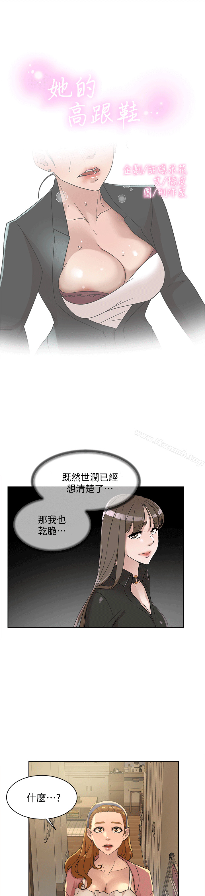 4P - 她的高跟鞋(无删减)