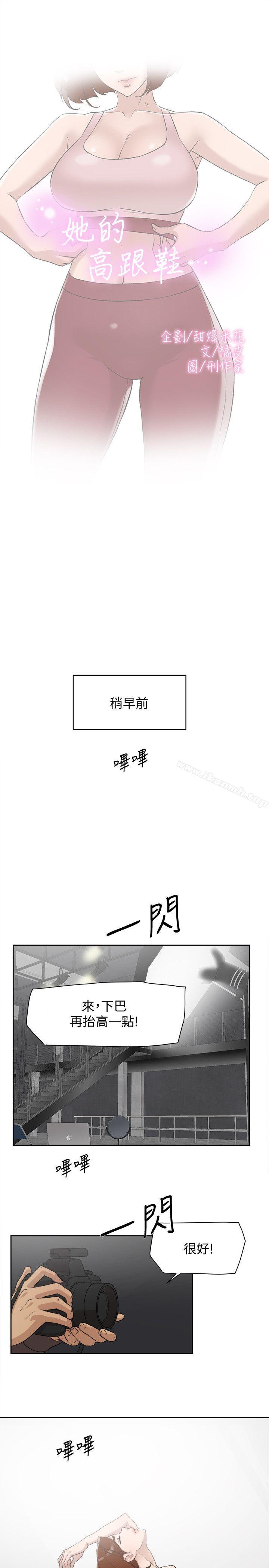 2P - 她的高跟鞋(无删减)