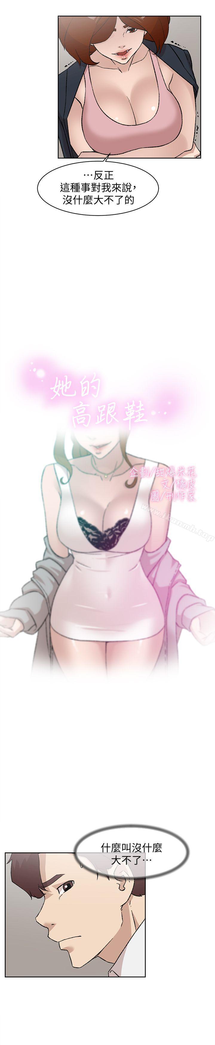 2P - 她的高跟鞋(无删减)