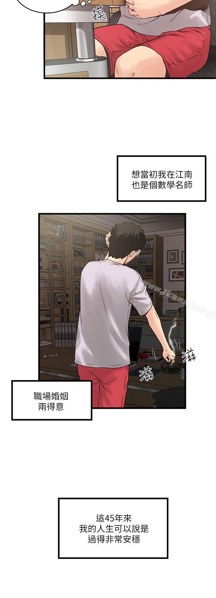 12P - 下女,初希