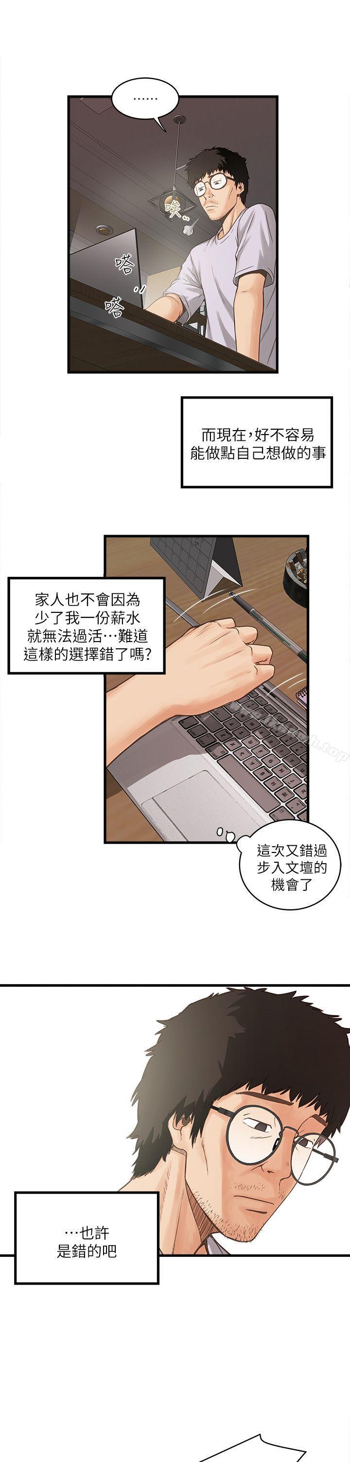13P - 下女,初希