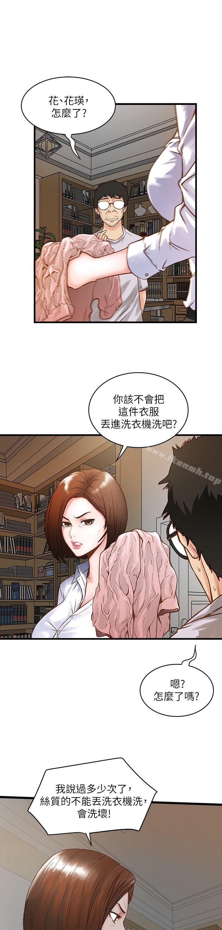 15P - 下女,初希