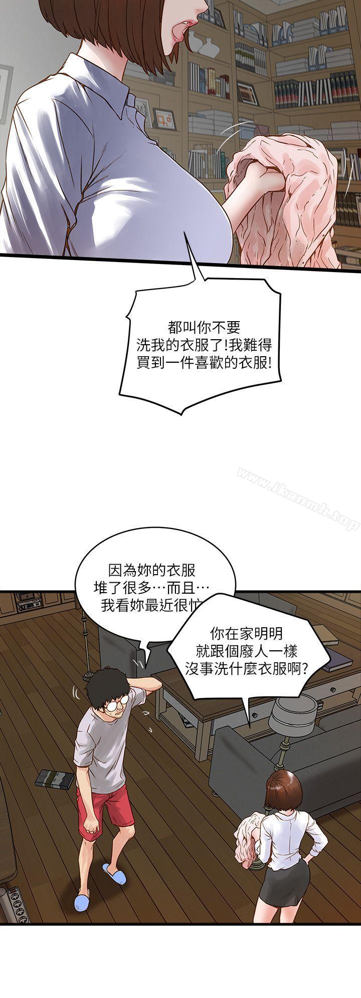 16P - 下女,初希