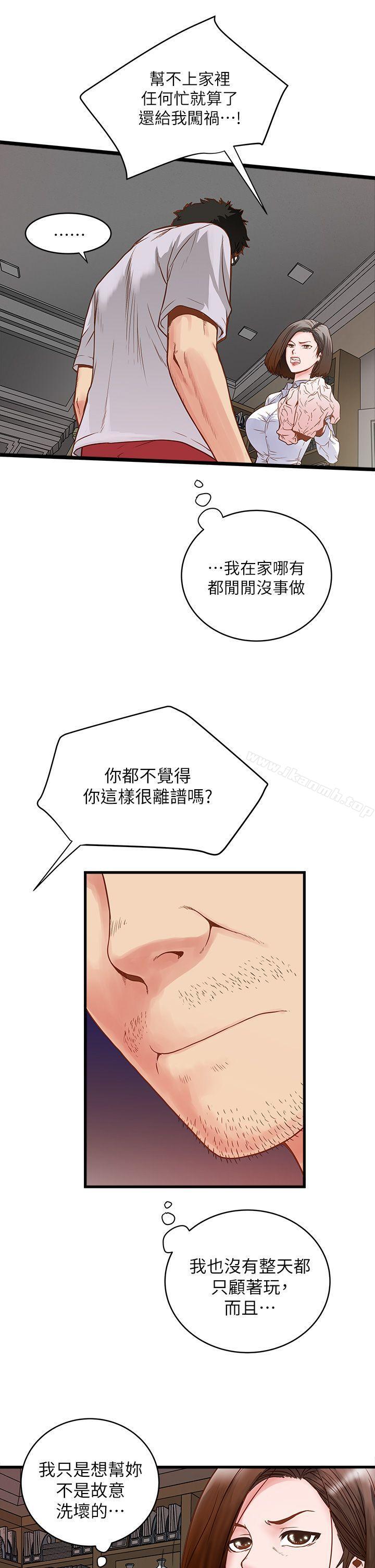 17P - 下女,初希