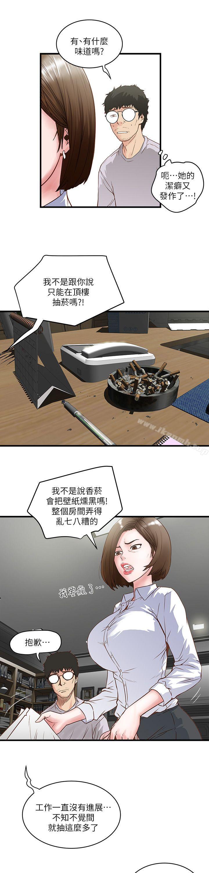 19P - 下女,初希