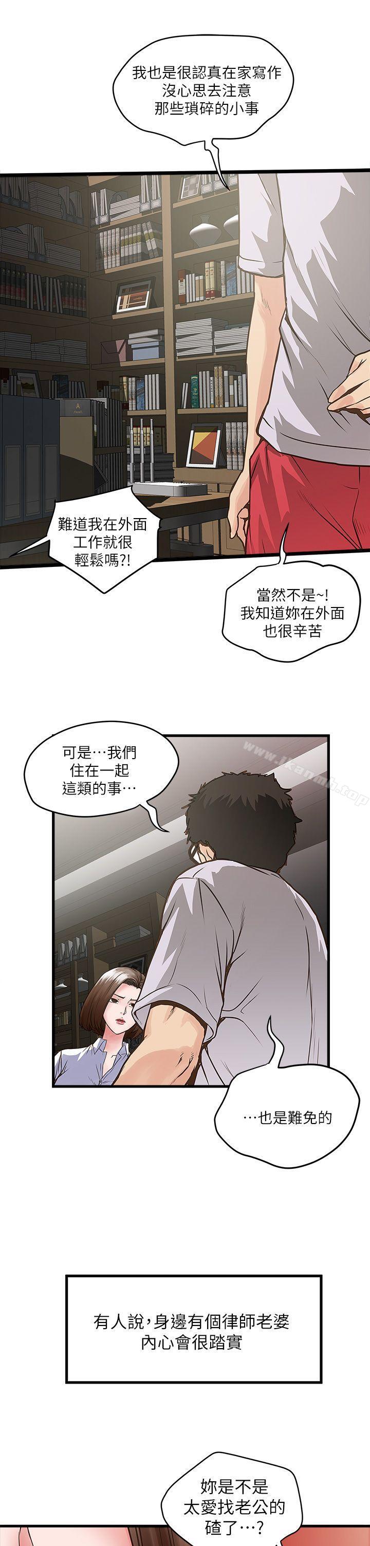 21P - 下女,初希