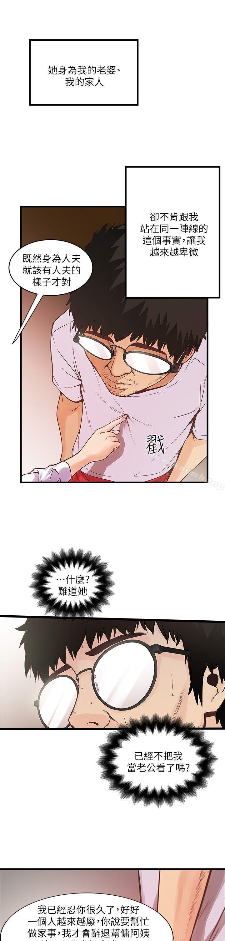23P - 下女,初希