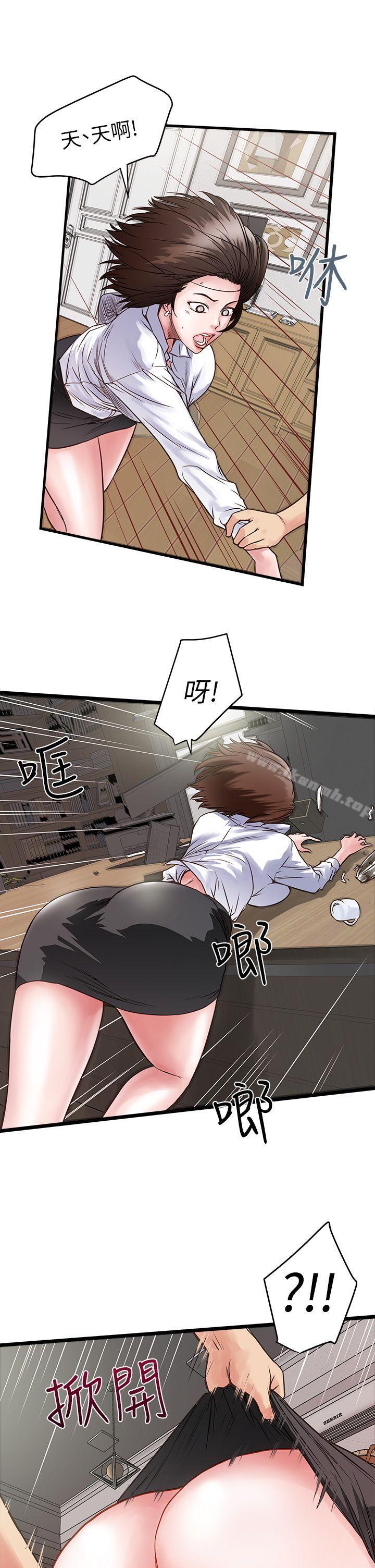 25P - 下女,初希
