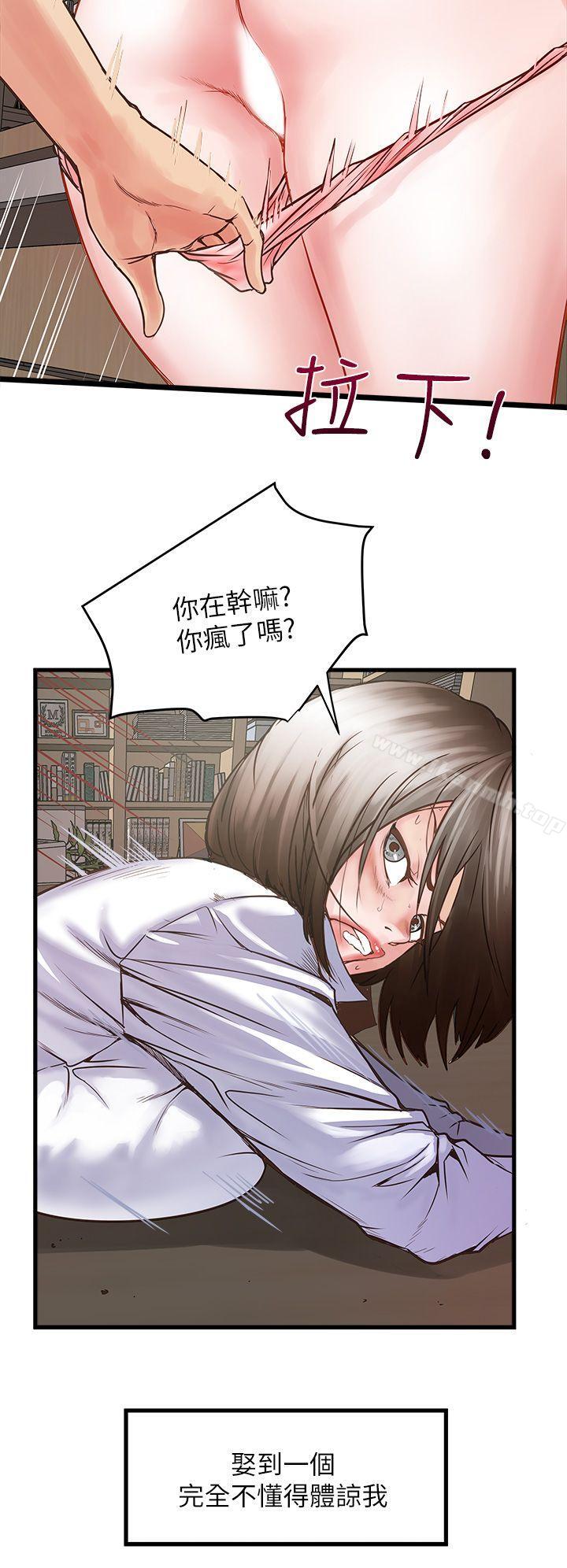 26P - 下女,初希