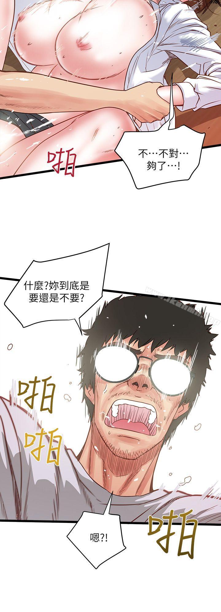 36P - 下女,初希
