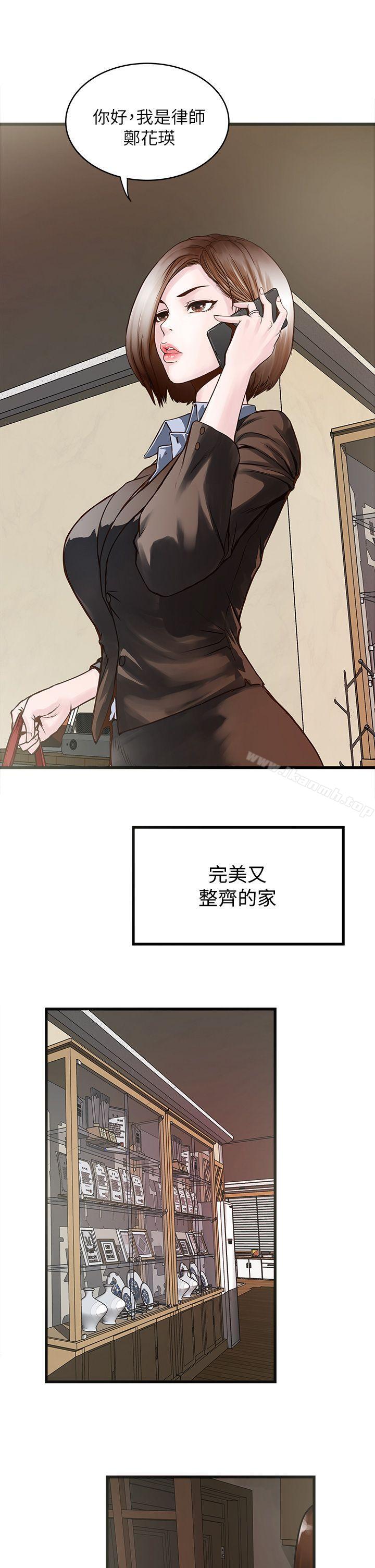 3P - 下女,初希