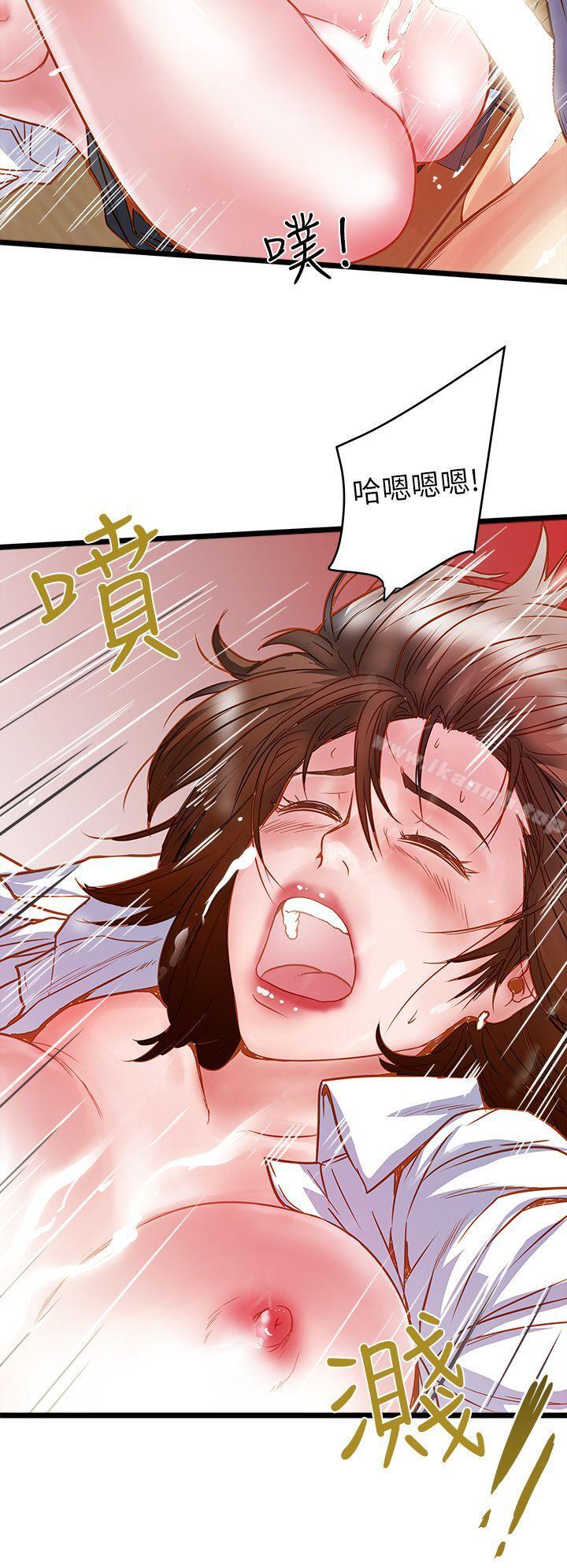 40P - 下女,初希