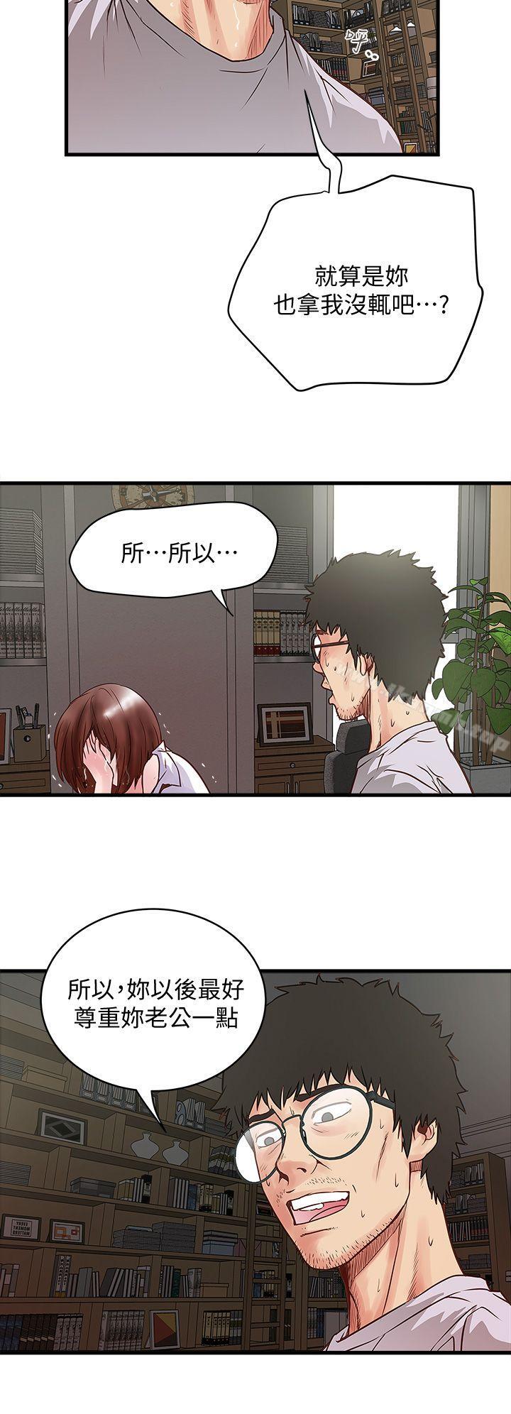 42P - 下女,初希