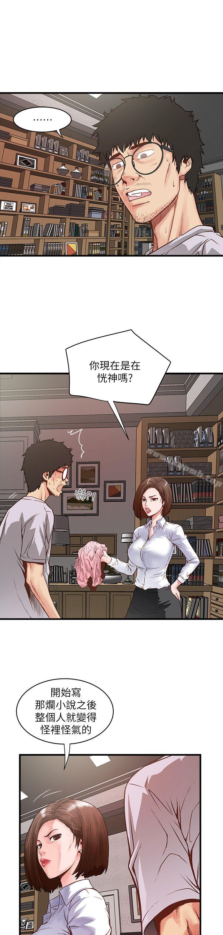 43P - 下女,初希