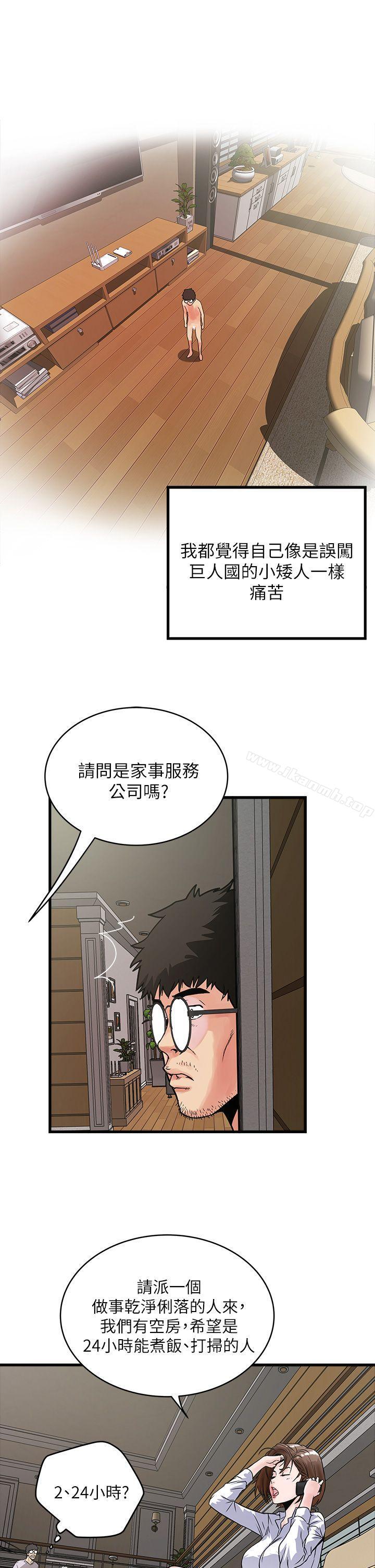 47P - 下女,初希