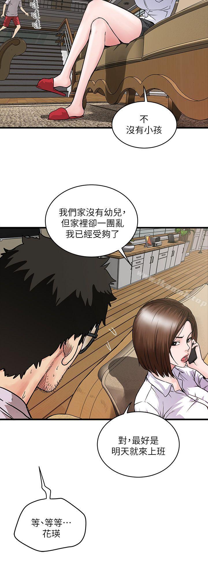 48P - 下女,初希